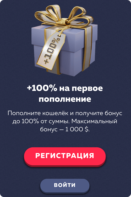 Vavada бонусы. Вавада промокод
